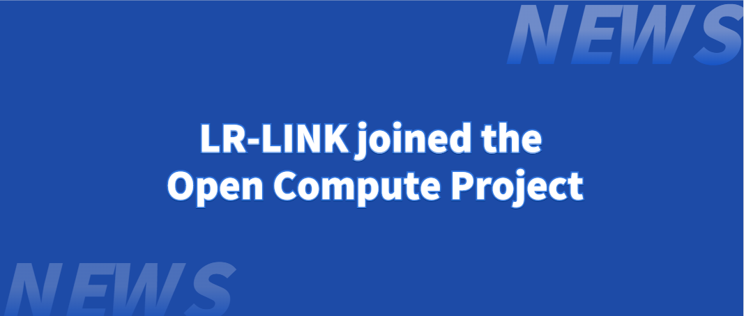 LR-LINK joined the Open Compute Project